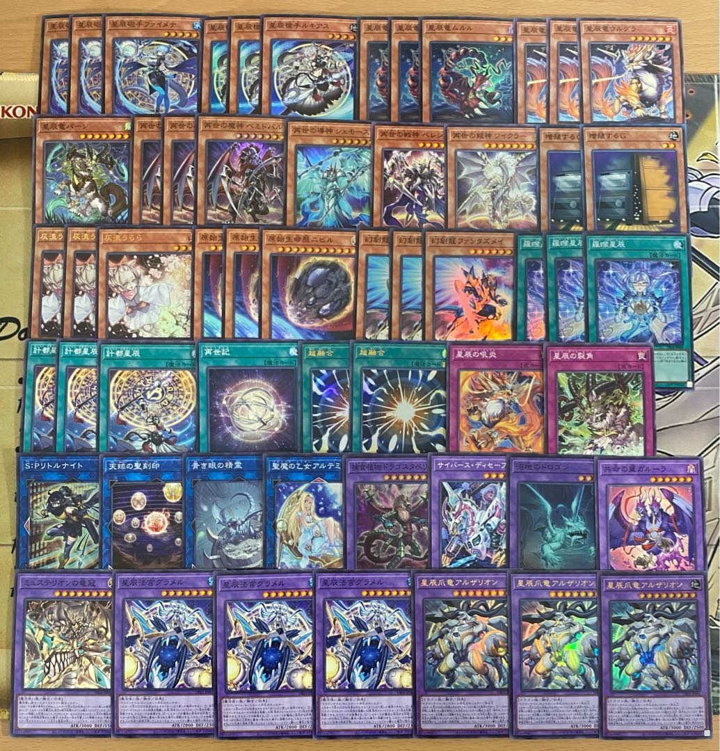 遊戯王ドラゴンテイル優勝構築本格構築済み デッキ星辰爪竜