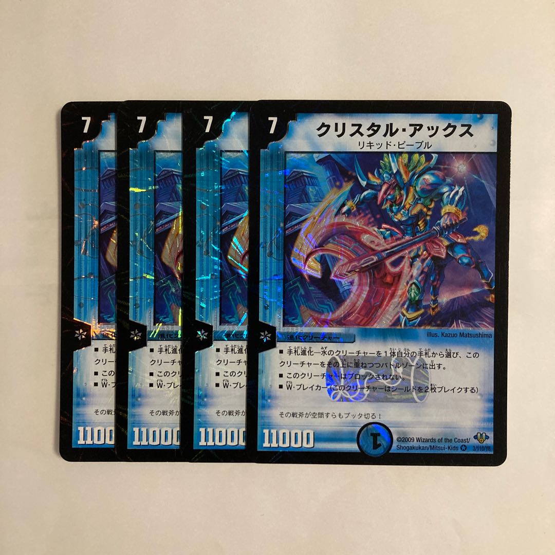 L234 クリスタル・アックス VR 4枚 デュエマ トレトレ 4枚