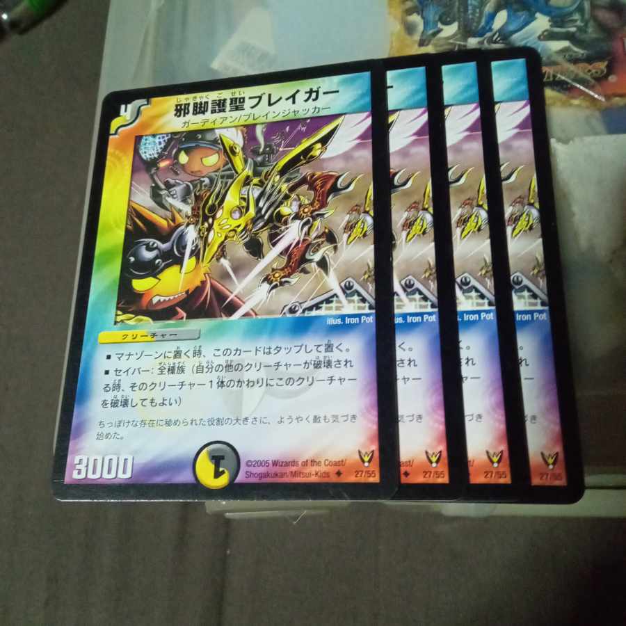 Set Discount Evil Leg Protection Holy Bulette Gar U 27/55 Set of 4