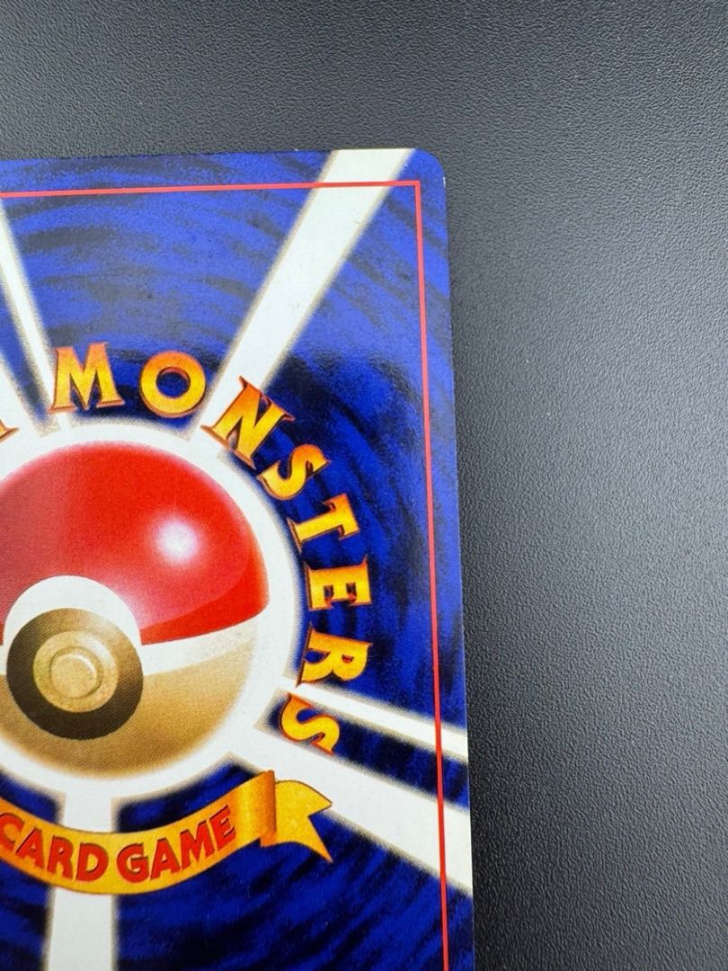 中古品】ポケモンカード 旧裏 バクフーン エラー版の通販
