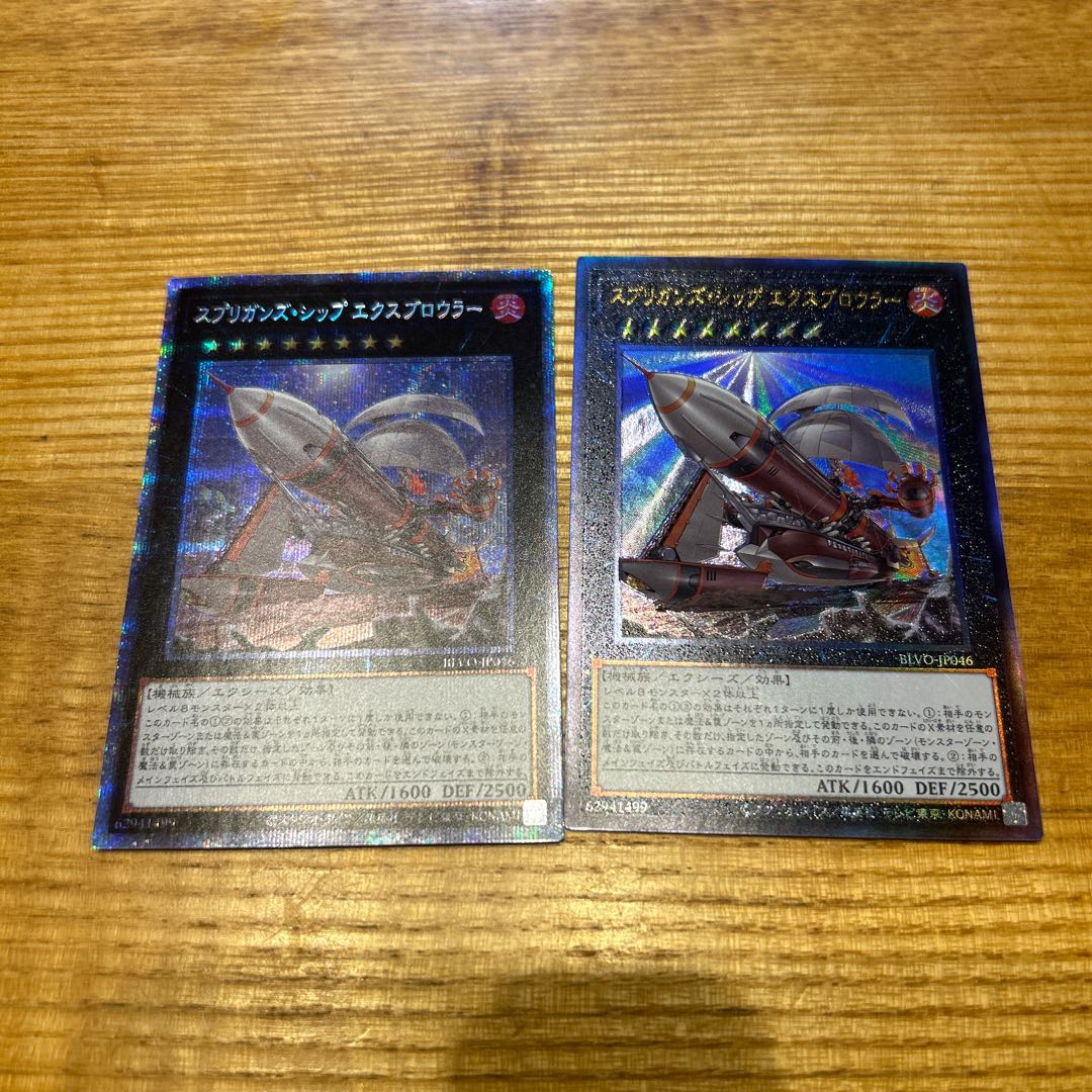 Springans Ship - Exblowrer Prismatic Secret Rare JP046 1枚