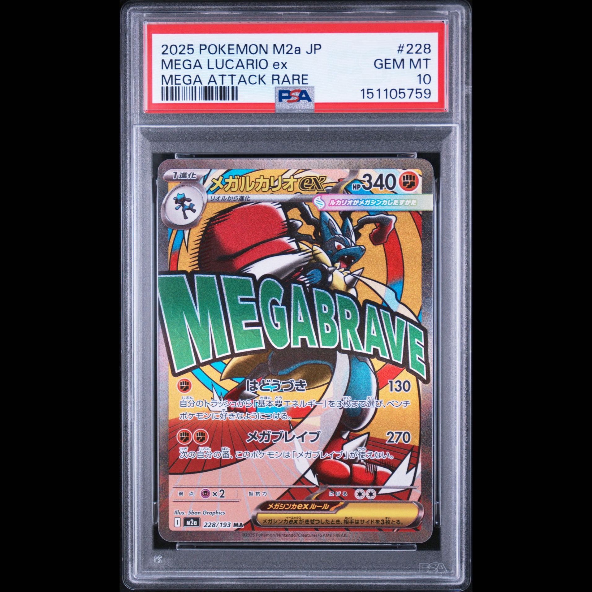 MA 10 Consecutive Numbers [PSA10] Mega Charizard Xex MA 223/193 10枚