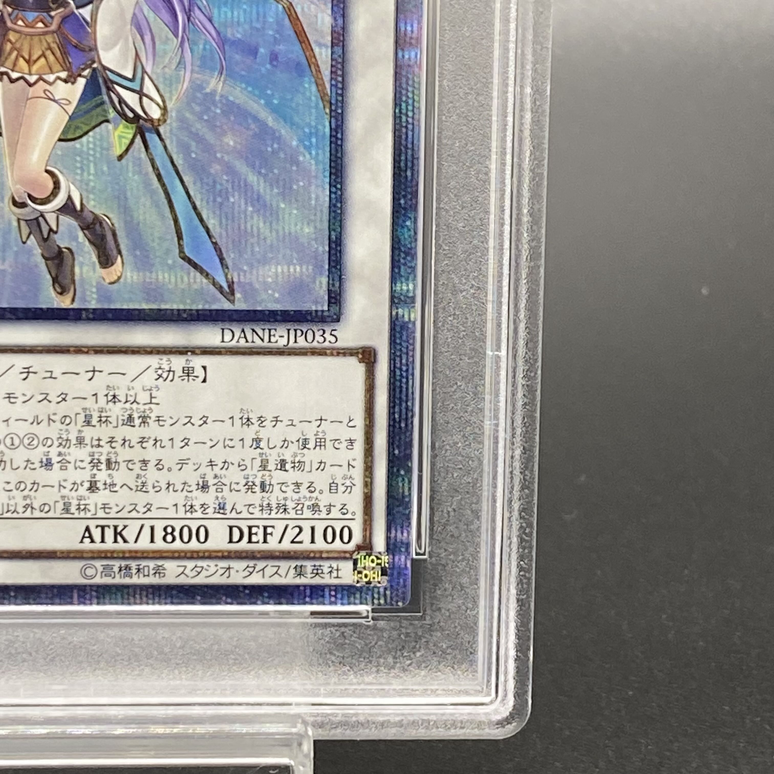 遊戯王 - 遊戯王 星杯の神子イヴ ブラックローズドラゴン20th PSA10鑑定済〕星杯の神子イヴ【20thシークレット】{DANE-JP035