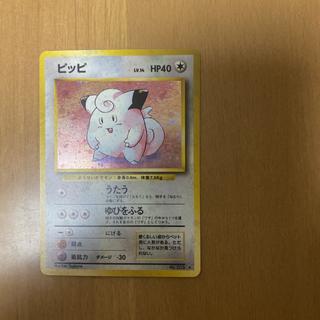 In excellent condition Clefairy, with "Kira" mark, old back cover ★ 1枚
