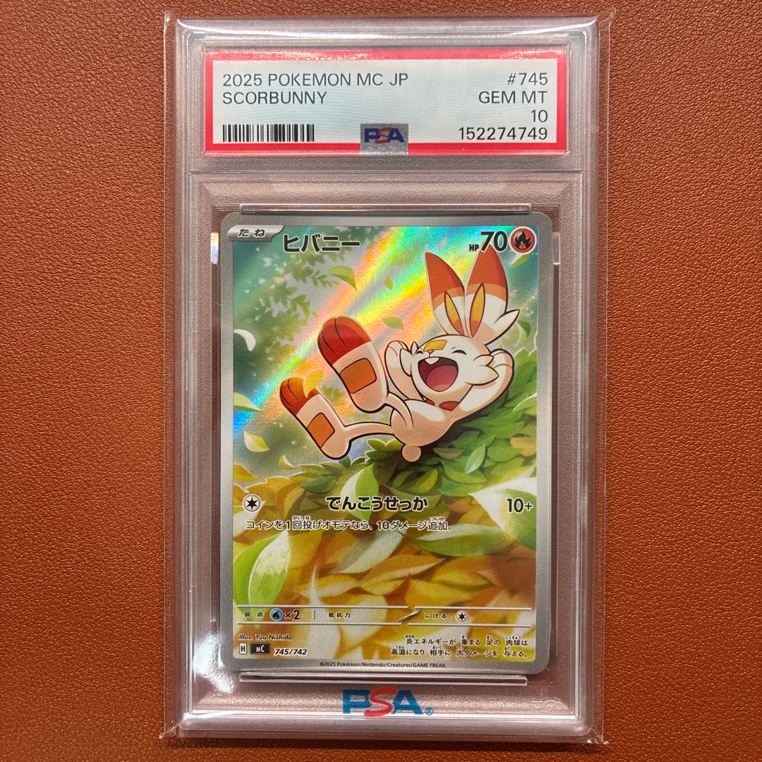 PSA10 Scorbunny AR 745/742 Pokémon Card POKEMON MC JP Starter Deck 100 Battle Collection 1枚