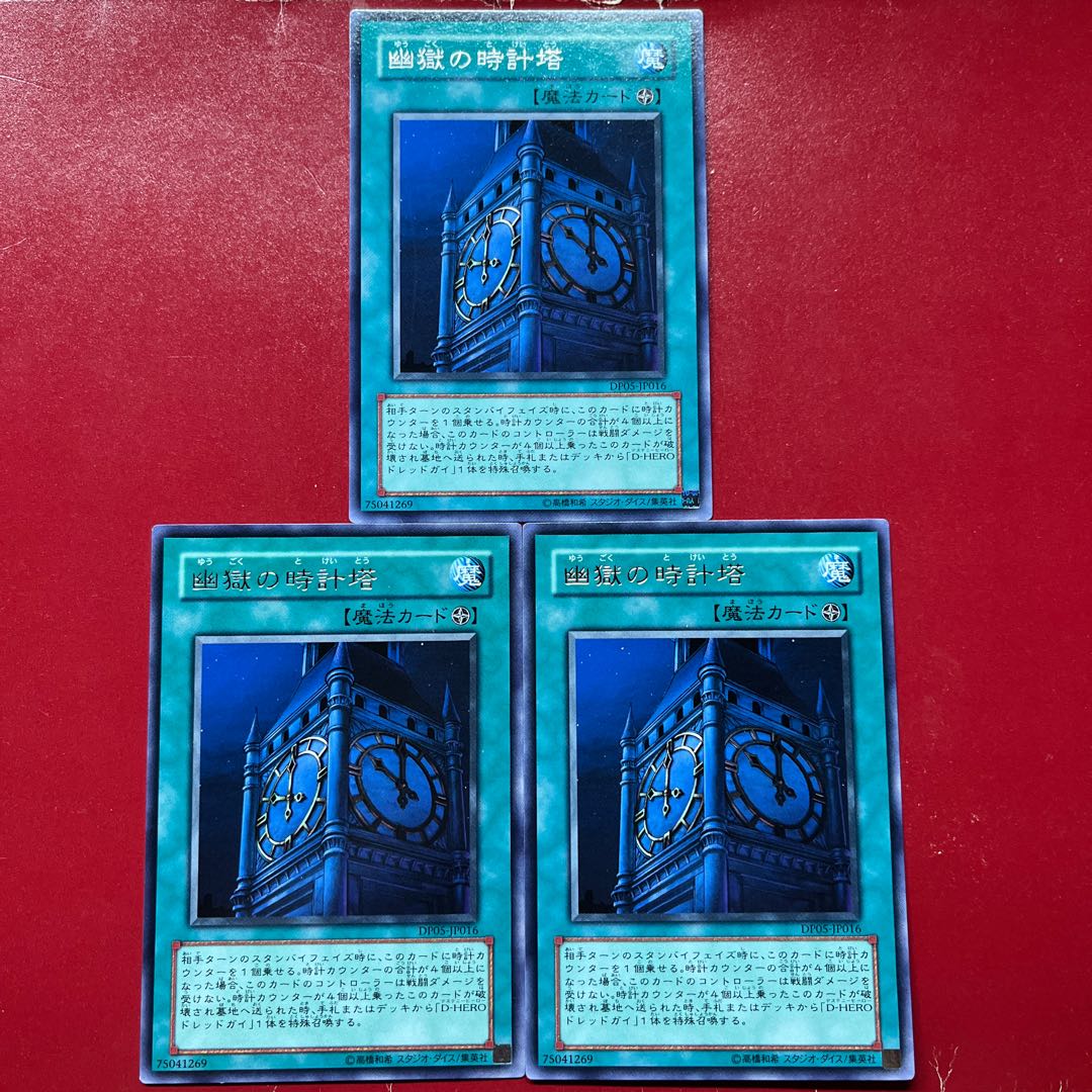 Anj Bby As 幽獄の時計塔 レア JP016 3枚