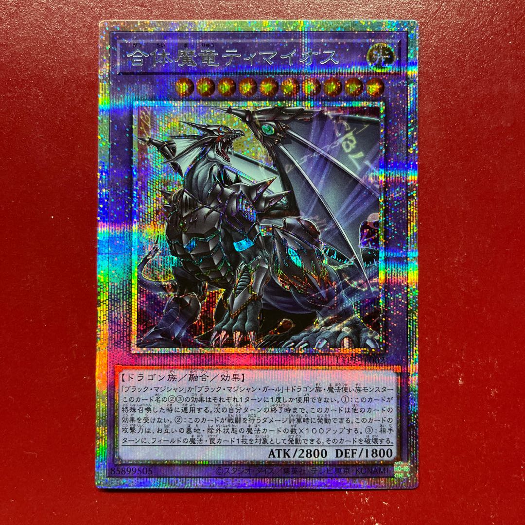 Awx. Combined Demon Dragon Timaios Prismatic Secret Rare TTP1-JP002