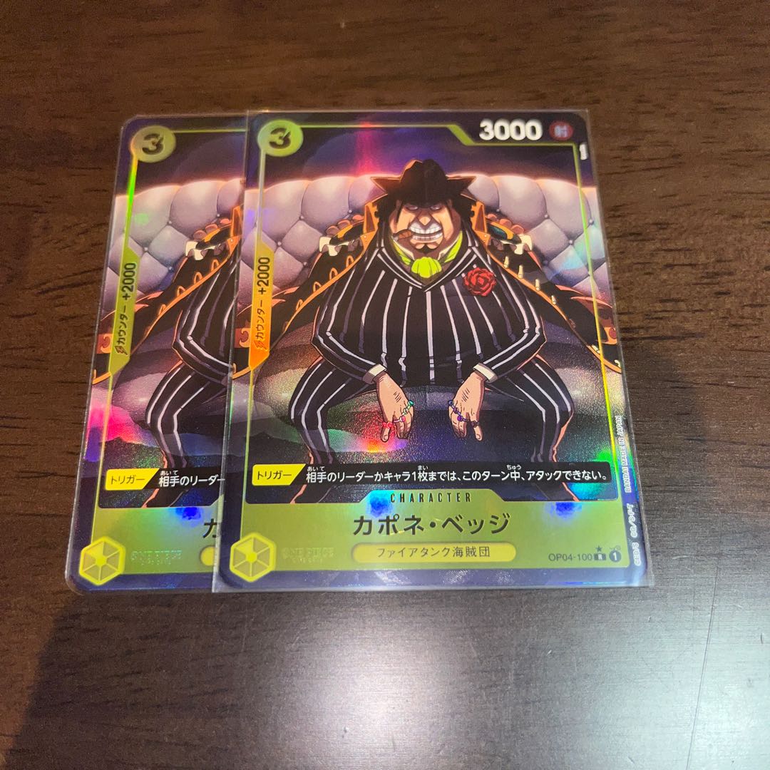 Beautiful, set of 2 Capone Vedge (parallel)(PRB) P-R OP04-100