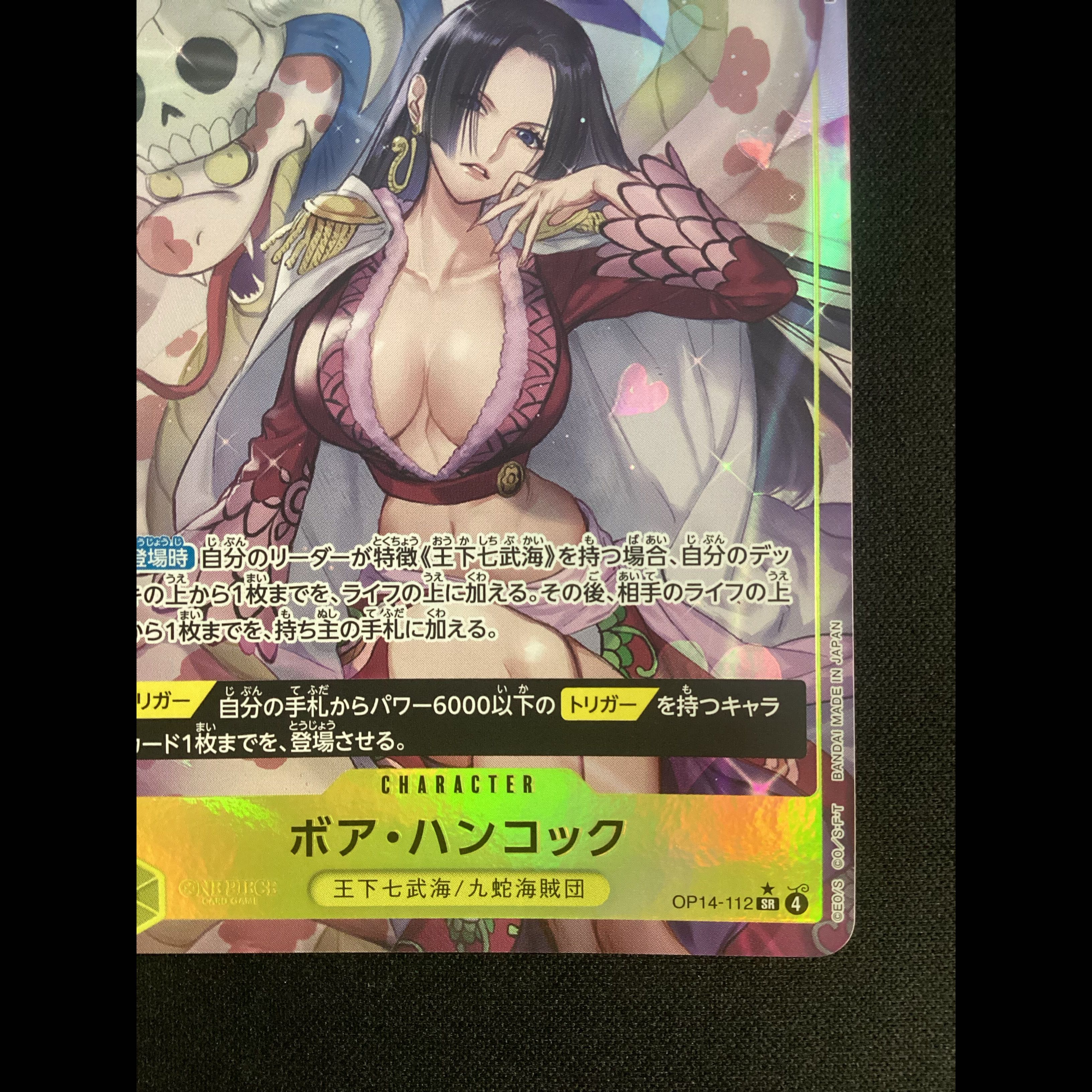 ④ (Has scratches) Boa Hancock (Parallel) P-SR OP14-112 1枚