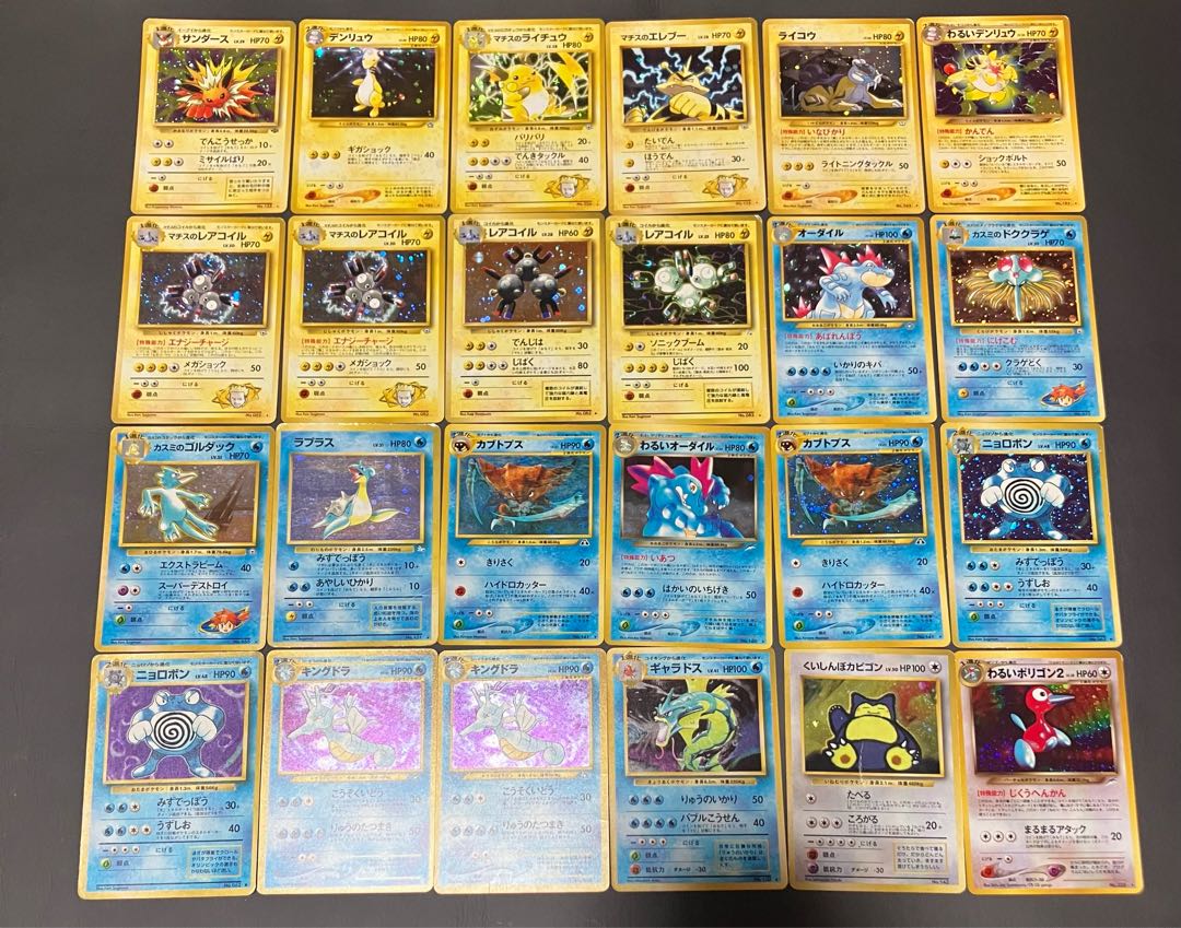 【状態】C ポケカ　旧裏 97枚　まとめ 1枚