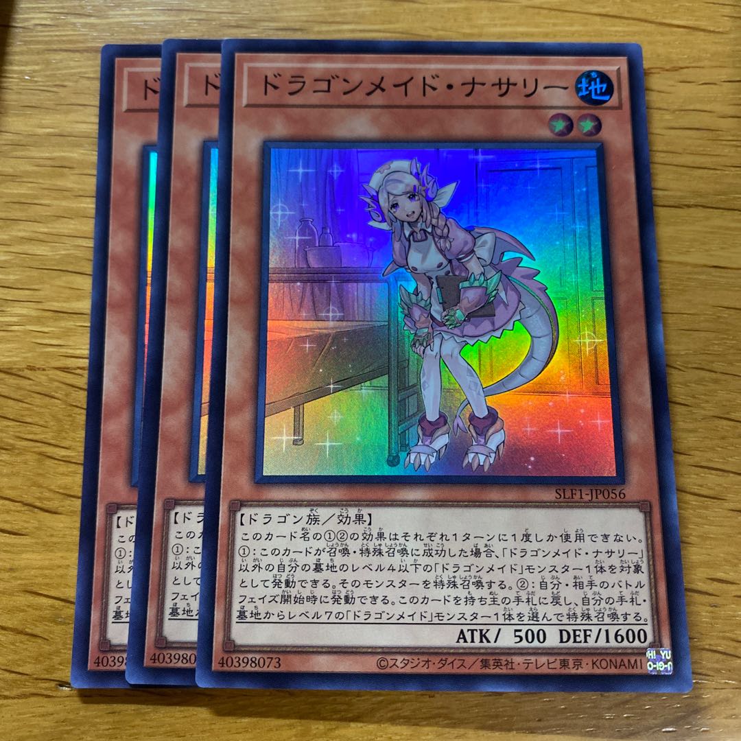 Nurse Dragonmaid Super Rare JP056