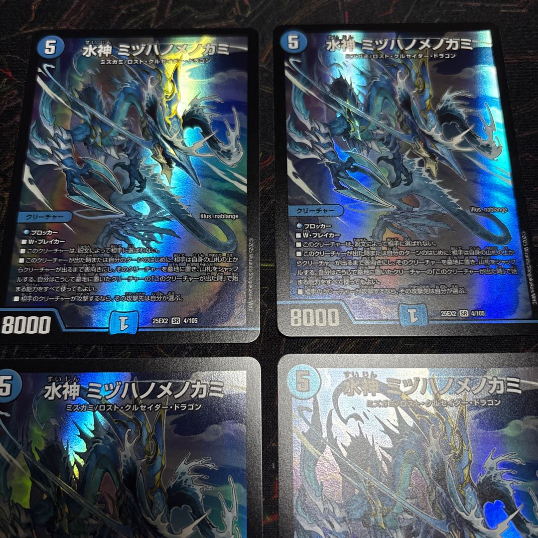 【4枚】 水神 ミヅハノメノカミ SR 4/105 4枚