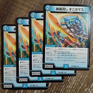 Heresy sink Onikamasu U 77/98