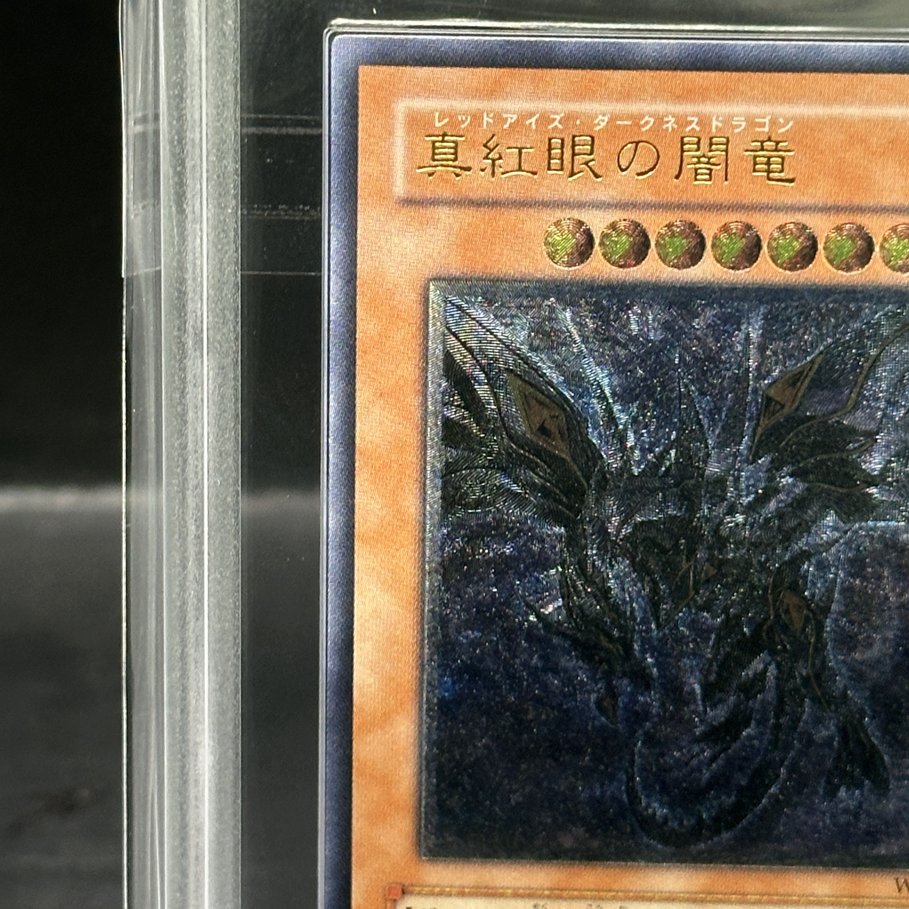ARS10] Red-Eyes Darkness Dragon [Relief] {W6S-JP001} Ultimate Rare W6S-JP001 1枚