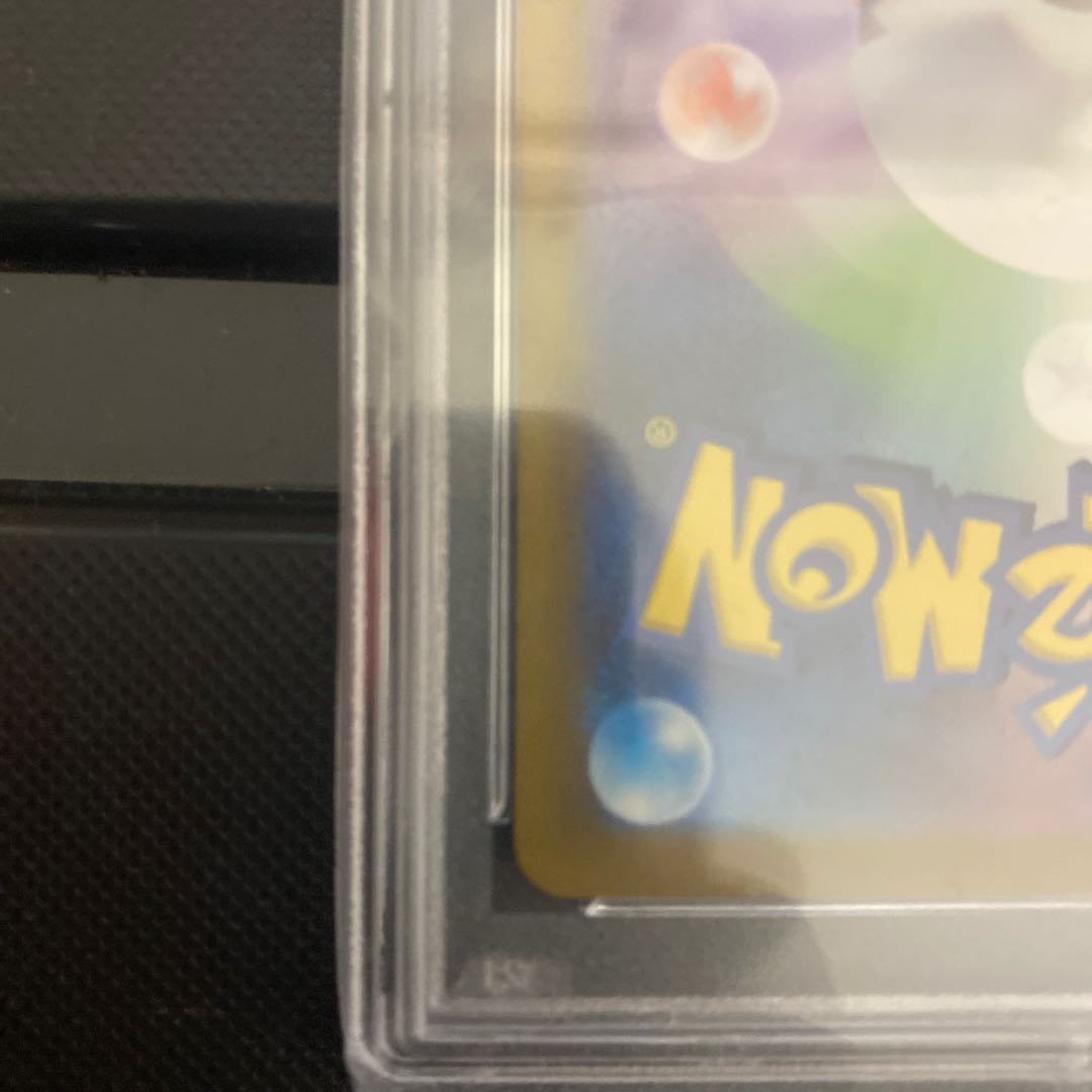 カミツレのきらめき　SR  PSA10