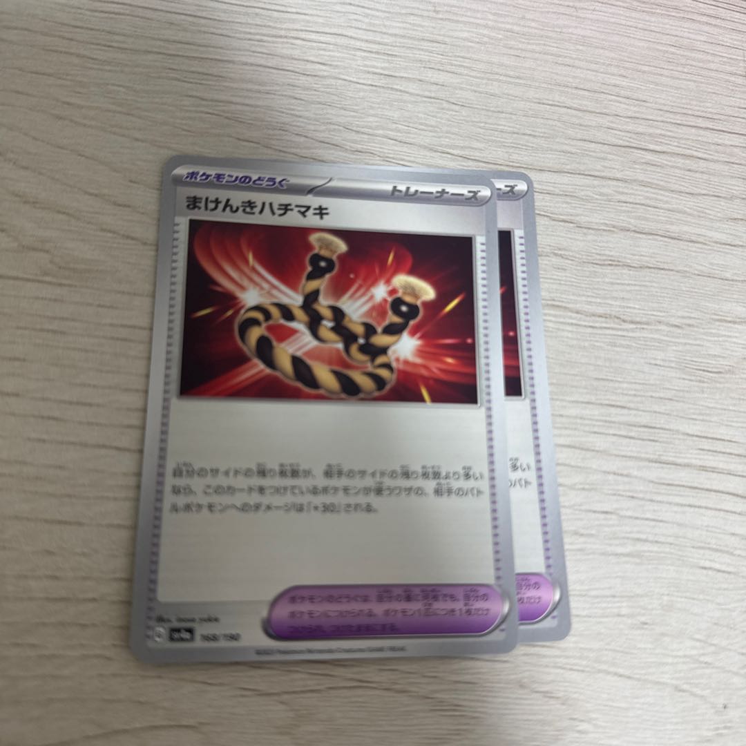 two sheets (pieces) (of paper) Makenki hachimaki 168/190