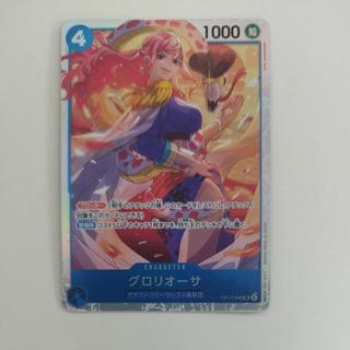 @2 @2 グロリオーサ SR OP17-046 1枚