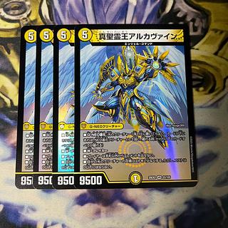 True Holy Spirit King Arkavine VR 22/105 1枚