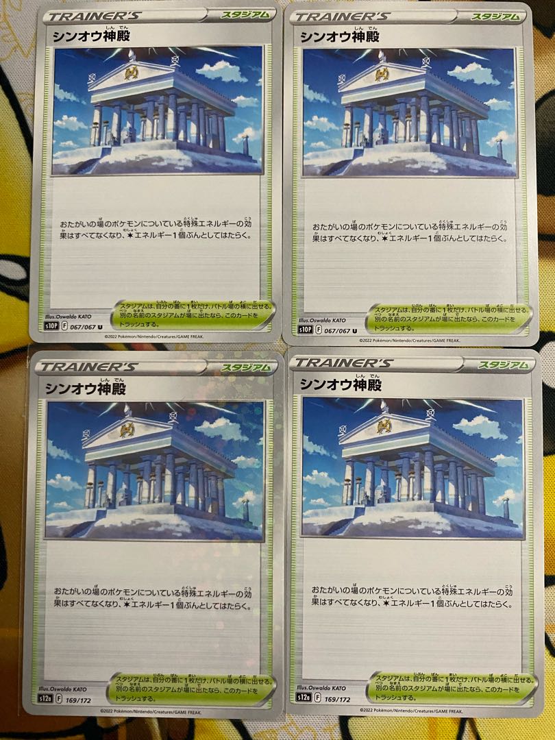 Pokémon Card Sing-Oh Temple Stadium 1枚