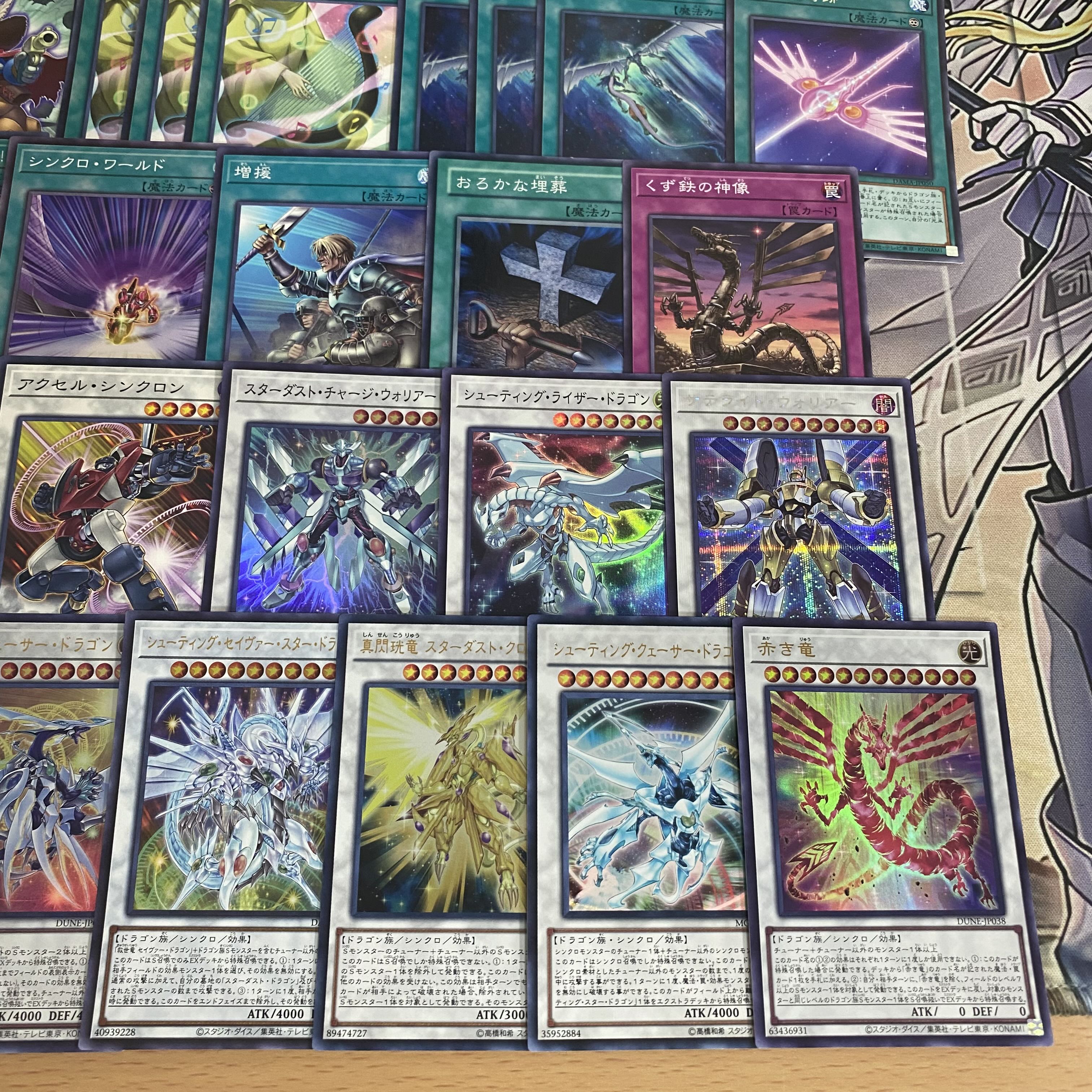 遊戯王　本格構築済み デッキ　スターダストドラゴン シューティングクェーサー 遊戯王本格構築済み デッキスターダストドラゴン シューティングクェーサー