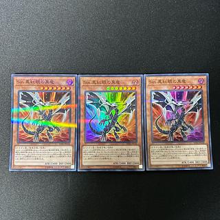 レッドアイズブラックドラゴン」の激安通販 | magi レッドアイズブラックドラゴン」の激安通販 | magi