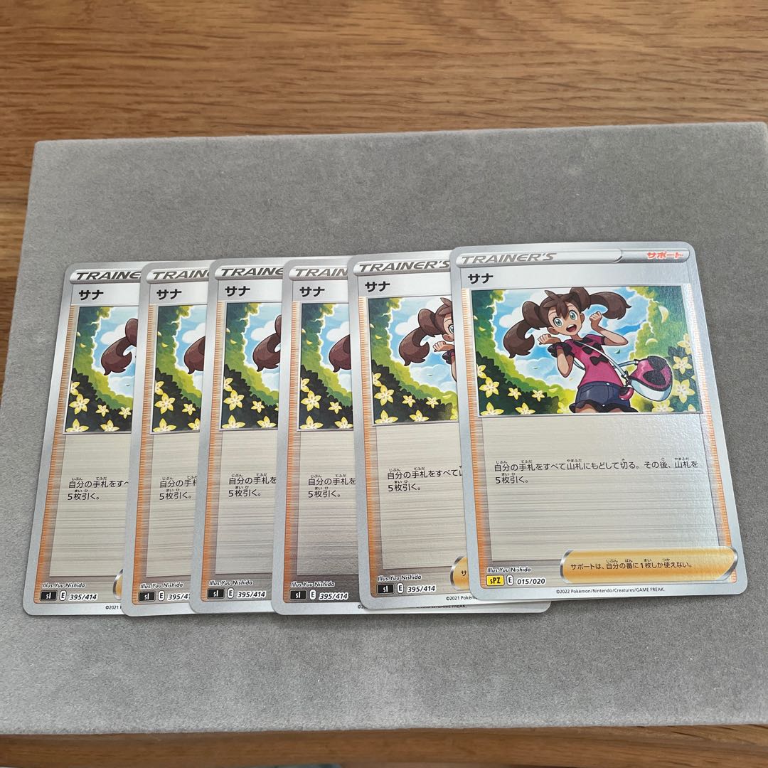 サナ(キラ) S-TD 395/414 1枚