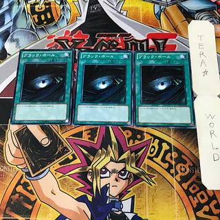 Dark Hole 1 Normal, set of 3 Tera