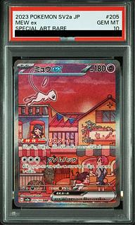 【PSA10】ミュウex SAR 205/165 1枚