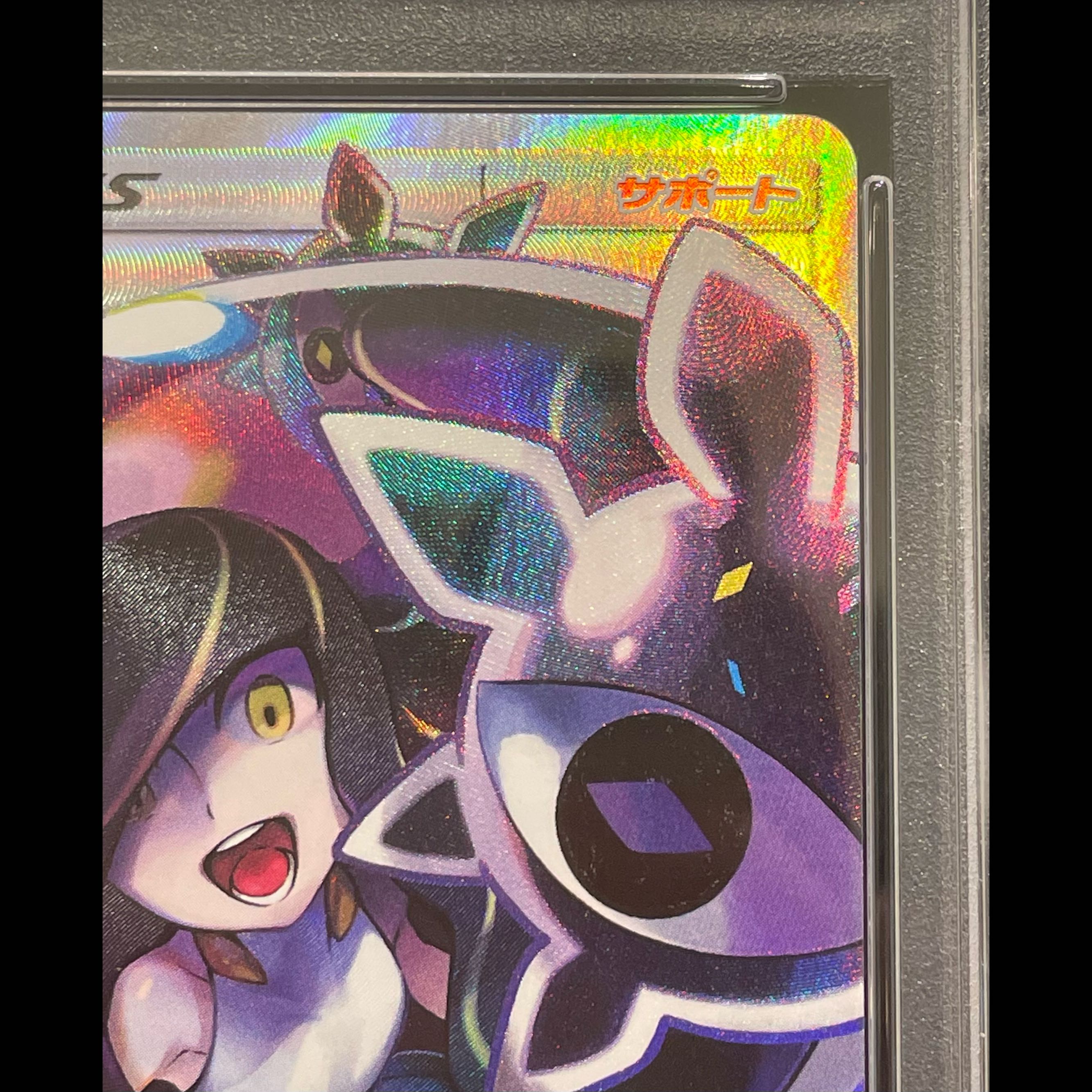 【PSA10】ルザミーネ SR 120/114 1枚