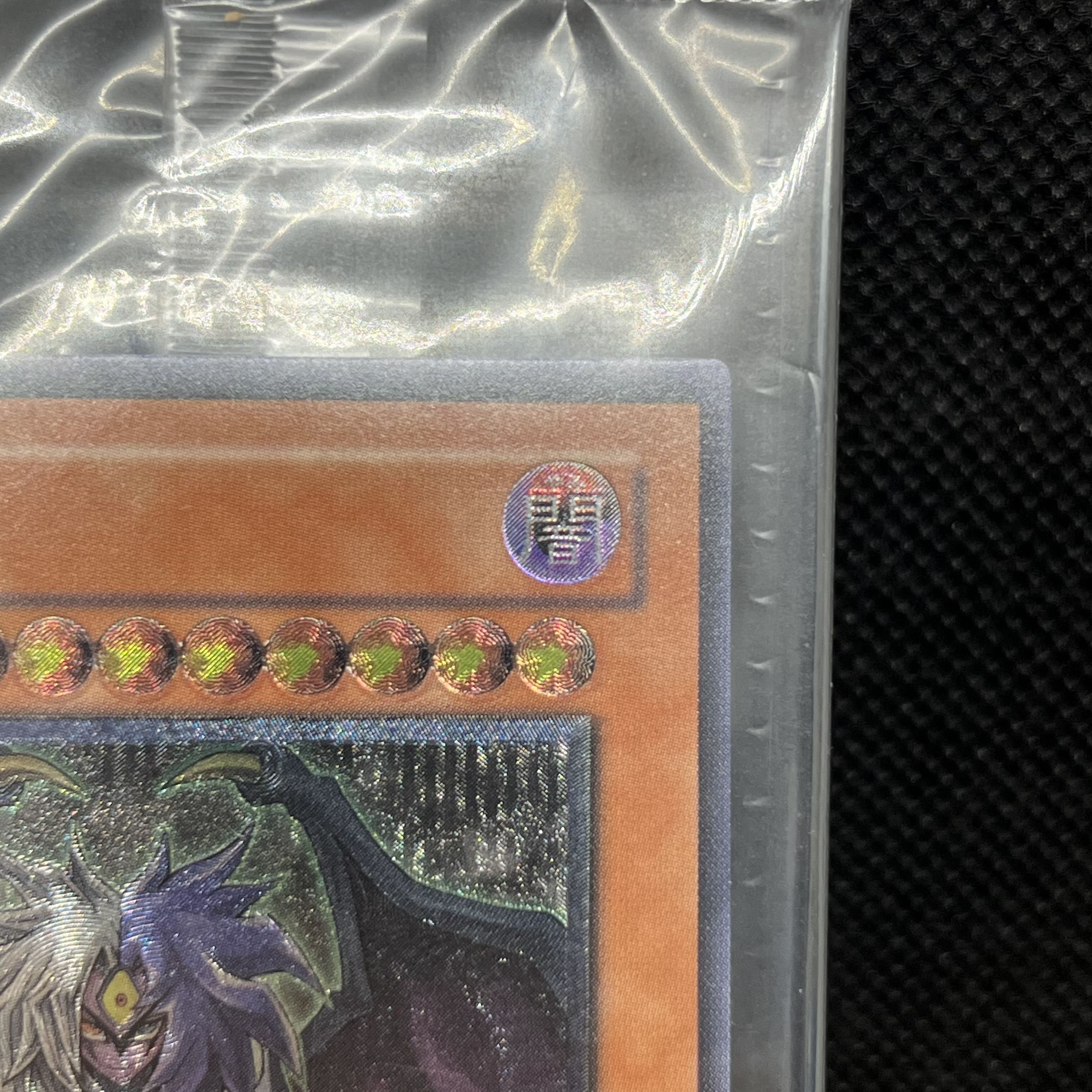 Yubel Relief  Ultimate Rare DPC1-JP001 1枚