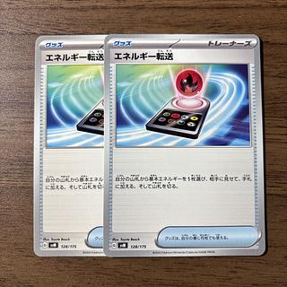 エネルギー転送 TD 128/175