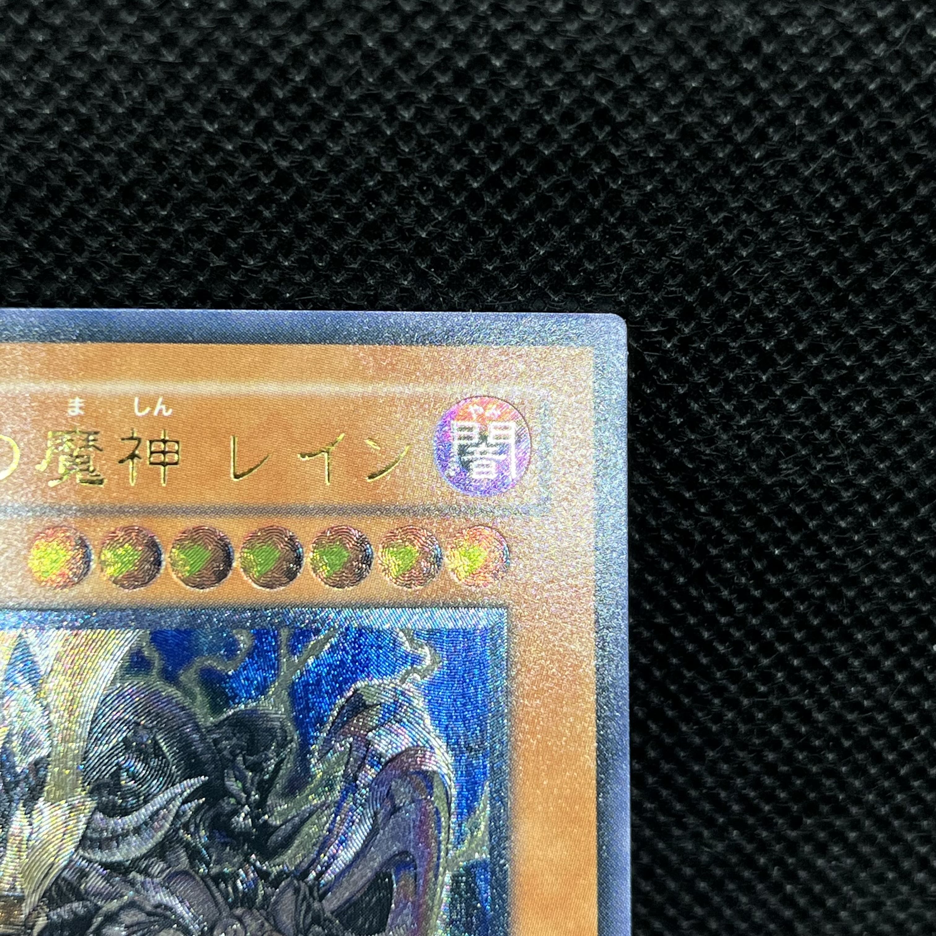 遊戯王　暗黒界の魔神レイン　STON-JP017   レリーフ 1枚