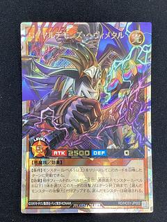 ① (傷有り) ロイヤルデモンズ・ヘヴィメタル ORR RD/HC01-JP002 1枚