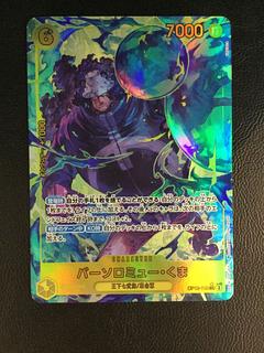 (i) Bartholomew Bear (parallel) P-SEC OP12-119