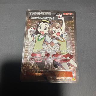 【状態A】　ポケカ　センパイとコウハイ　XY5 美品