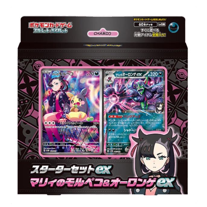 スターターセットex マリィのモルペコ&オーロンゲex 未開封BOX スターターセットex マリィのモルペコ&オーロンゲex 未開封BOX
