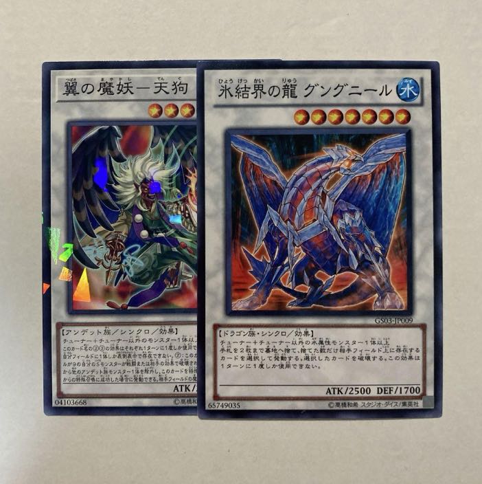 Yu-Gi-Oh! Synchronized(Normal), can be sold in bulk.