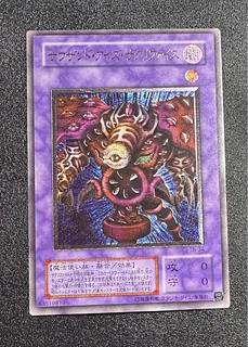 サウザンドアイズサクリファイス/魔法使い族/遊戯王/レリーフ/アルティメットレア 1枚