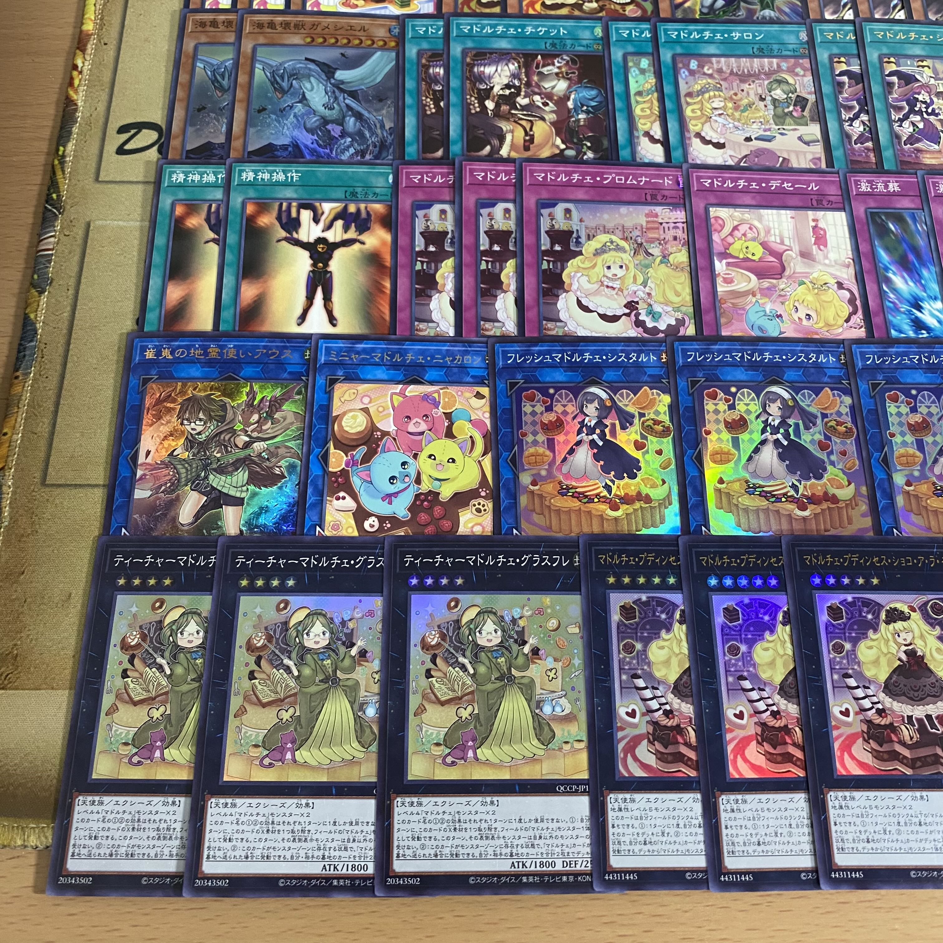 マドルチェ デッキ 【以下検索 遊戯王 本格構築 まとめ売り 初期 2期 レリーフ ゲートボール デッキパーツ】 1枚