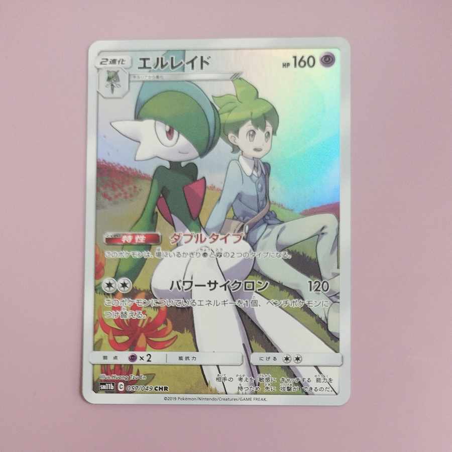 @1 @1 エルレイド CHR 057/049 1枚