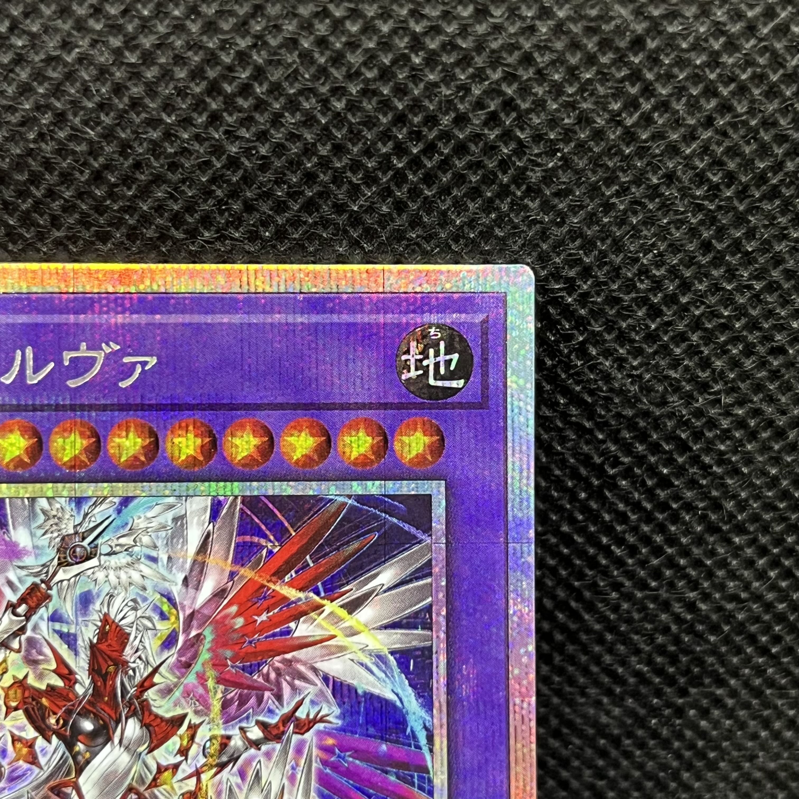 創獄神ネルヴァ プリズマティックシークレットレア DUAD-JP033 1枚