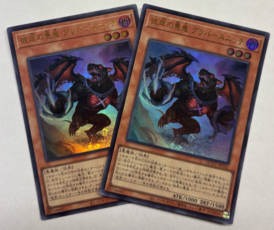 Graff, Malebranche of the Burning Abyss Ultra Rare Set of 2