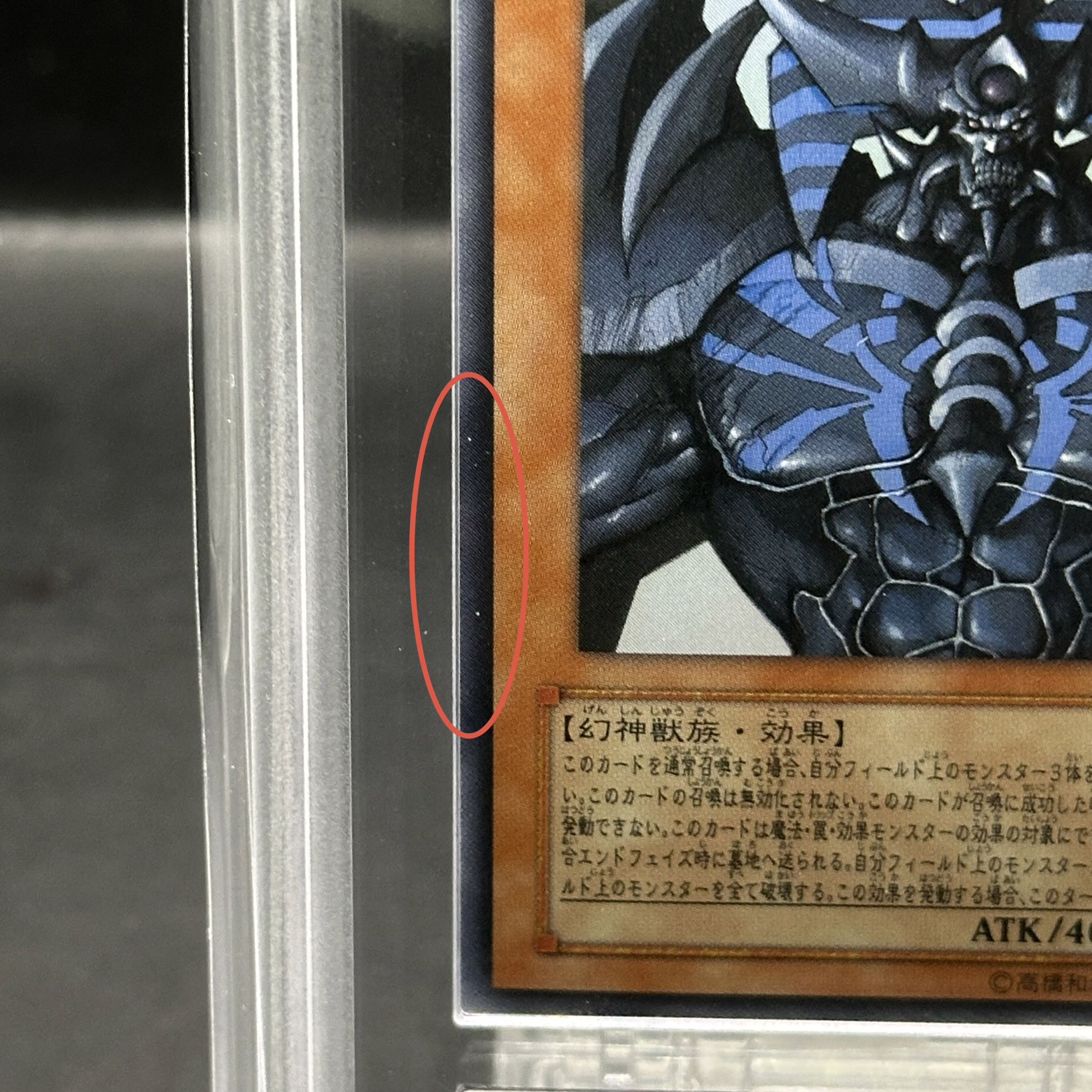 【ARS10】オベリスクの巨神兵 ウルトラレア JP037 1枚