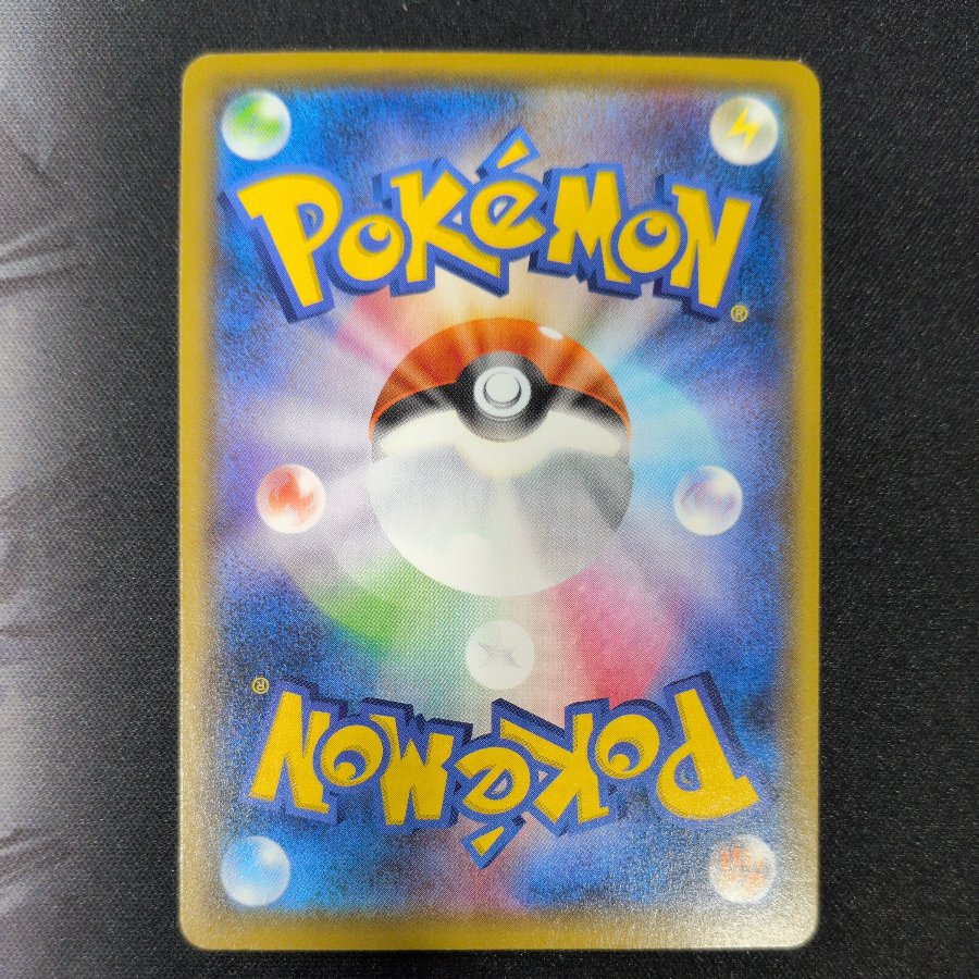 Professor’s Research (Professor Magnolia) [Professor Oak] SR 029/028 1枚
