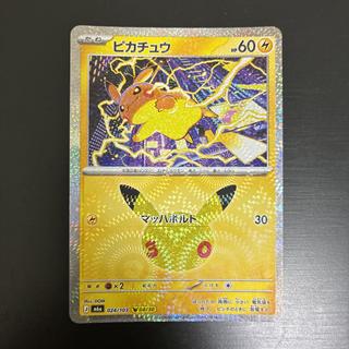 Pikachu 024/103 1枚