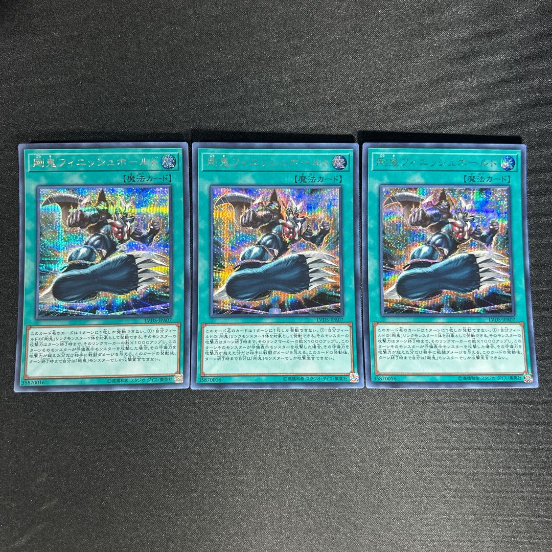 1030 剛鬼フィニッシュホールド シークレットレア JPA07