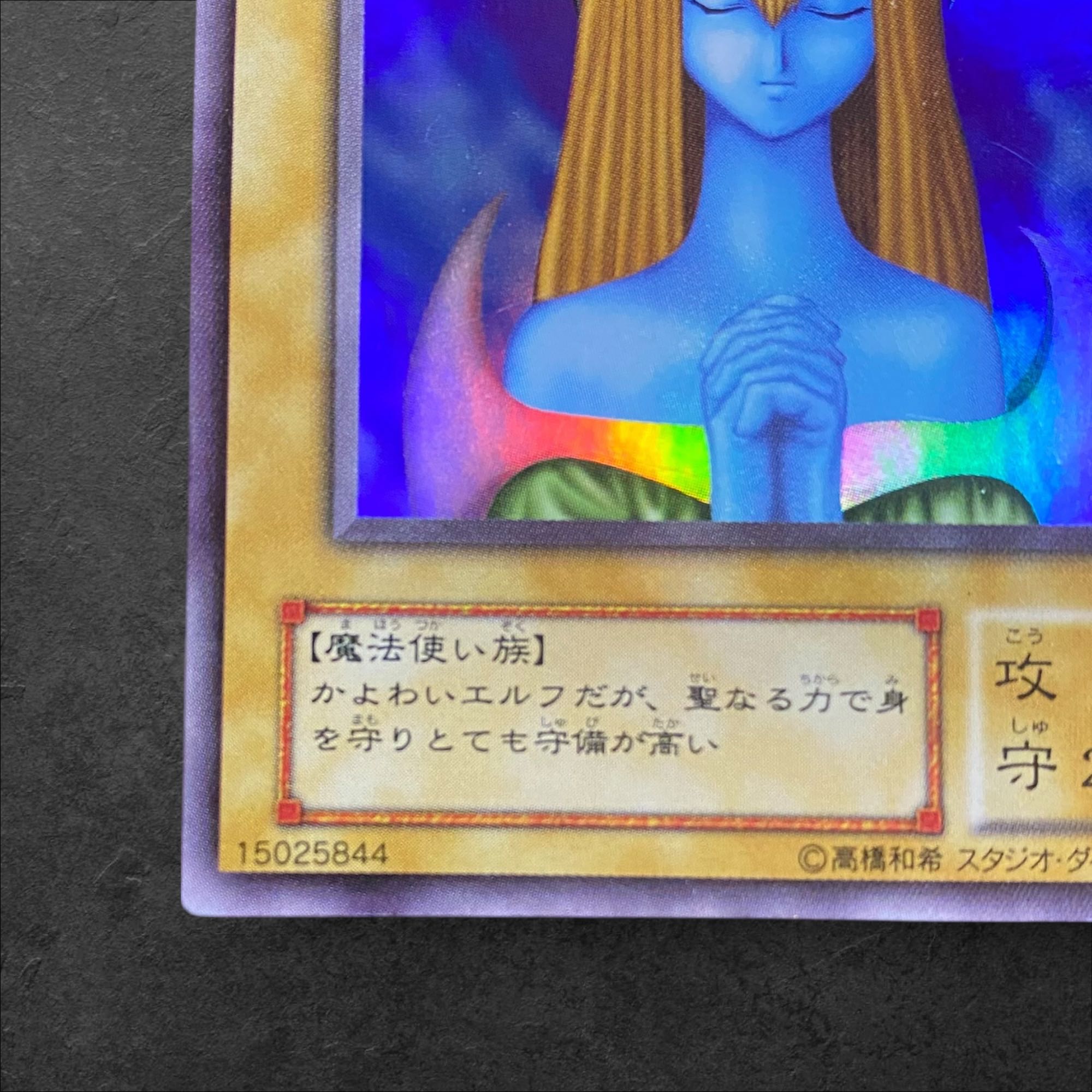 9412 [King of Games] Mystical Elf PG-01 [SR