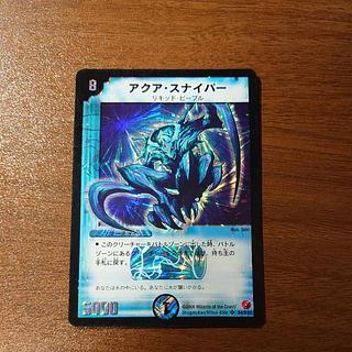 アクア・スナイパー