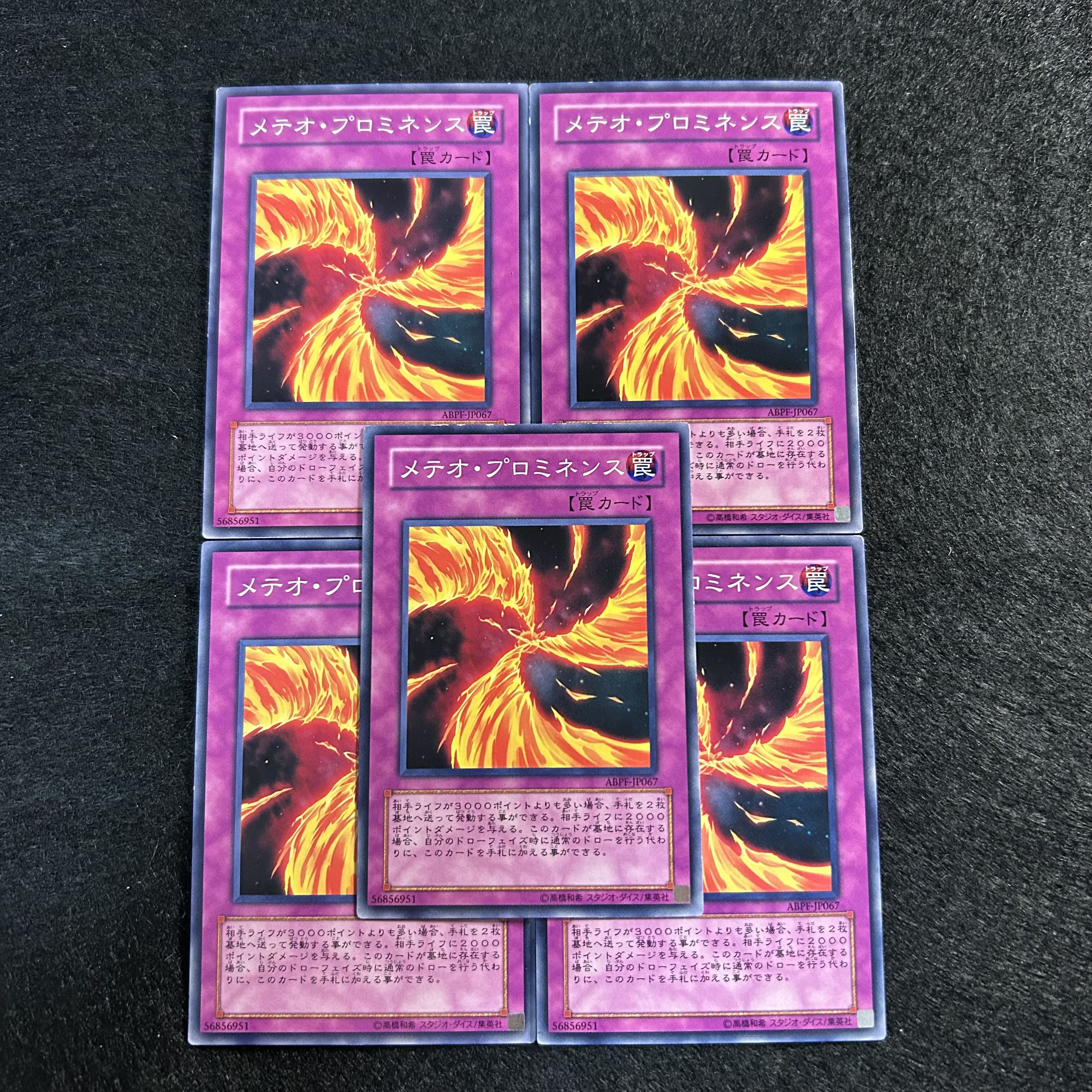 A1268 [King of Games] Meteor Flare 5-card set 5枚