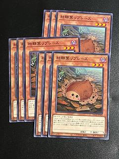 遊戯王スタジオ 9枚 枯鰈葉リプレース ノーマル JP029